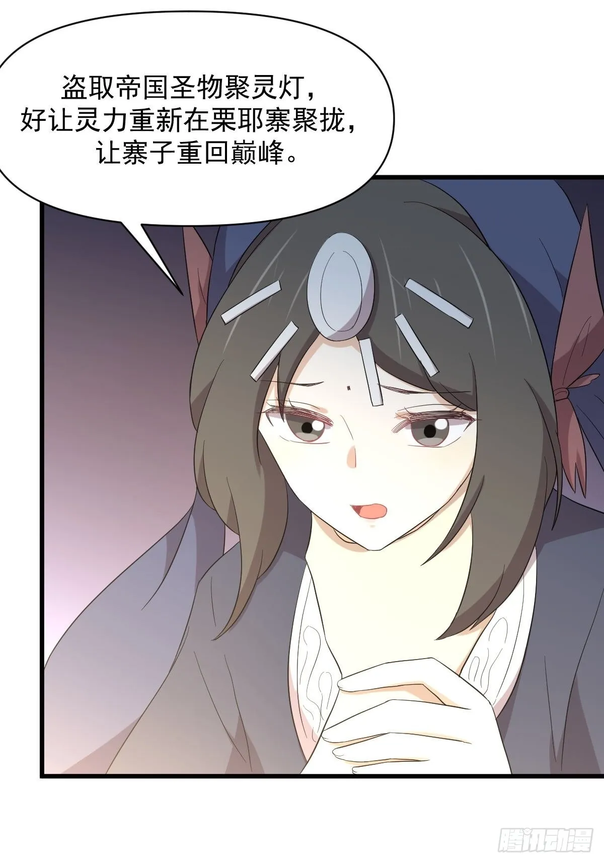 第350话 拿下凌若婵 第6页
