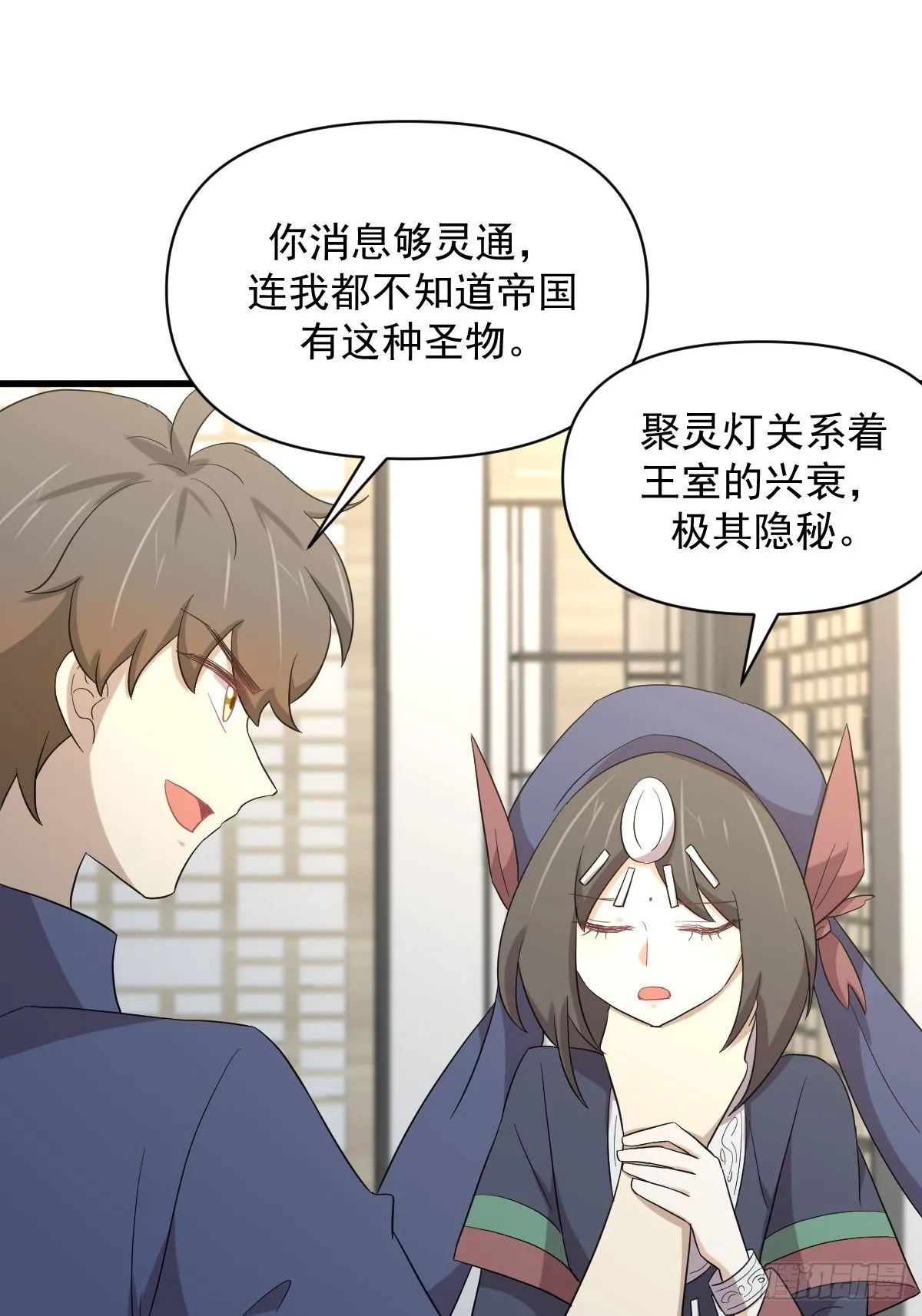 第350话 拿下凌若婵 第7页