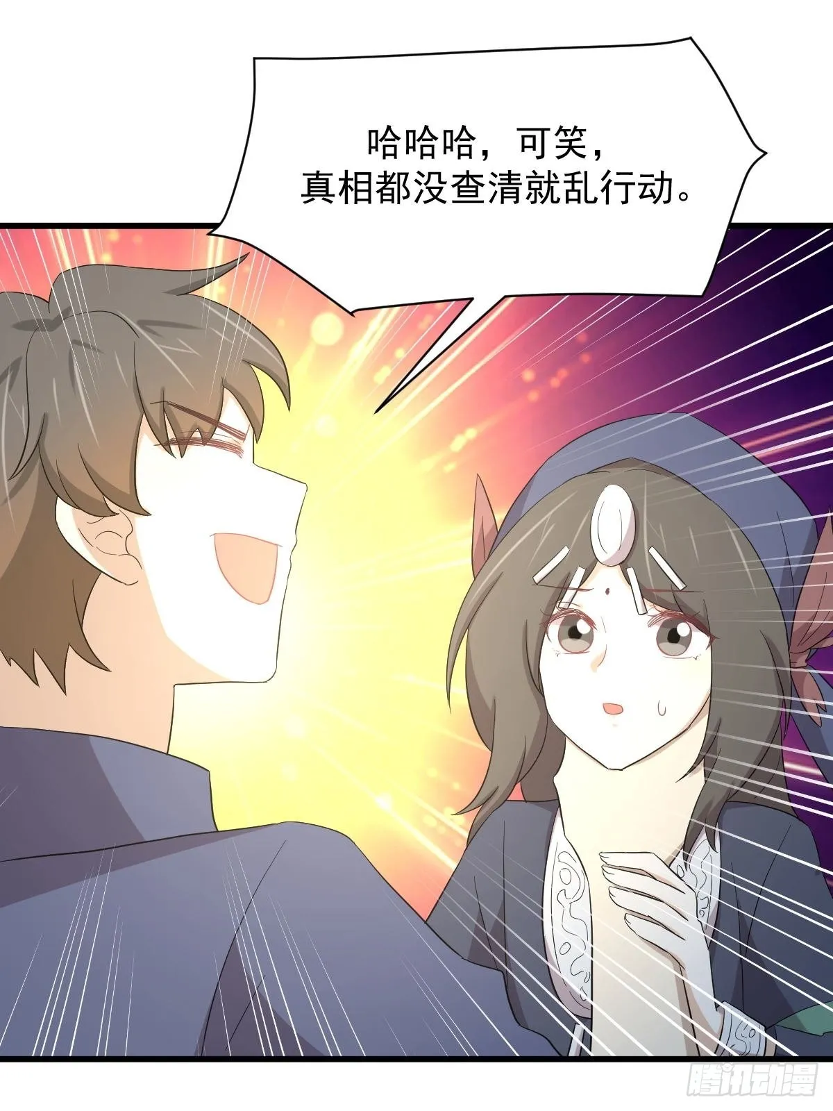 第350话 拿下凌若婵 第10页