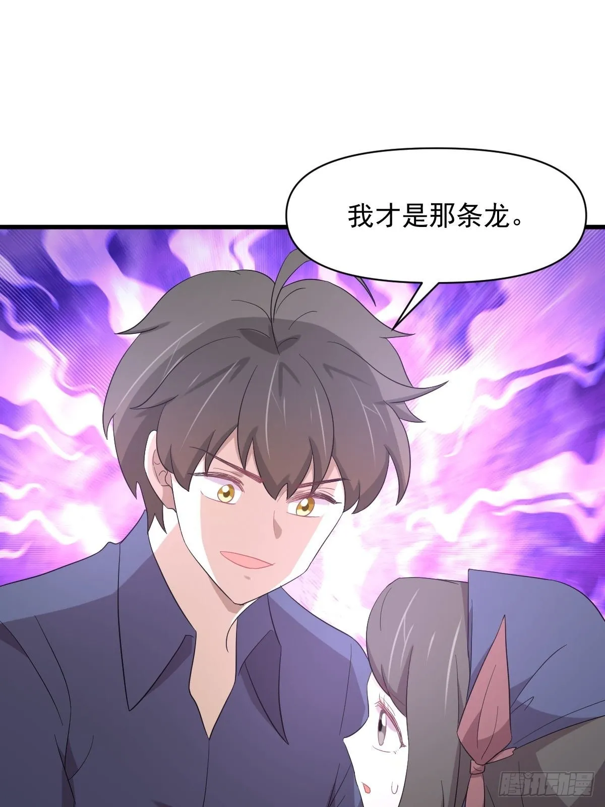 第350话 拿下凌若婵 第11页