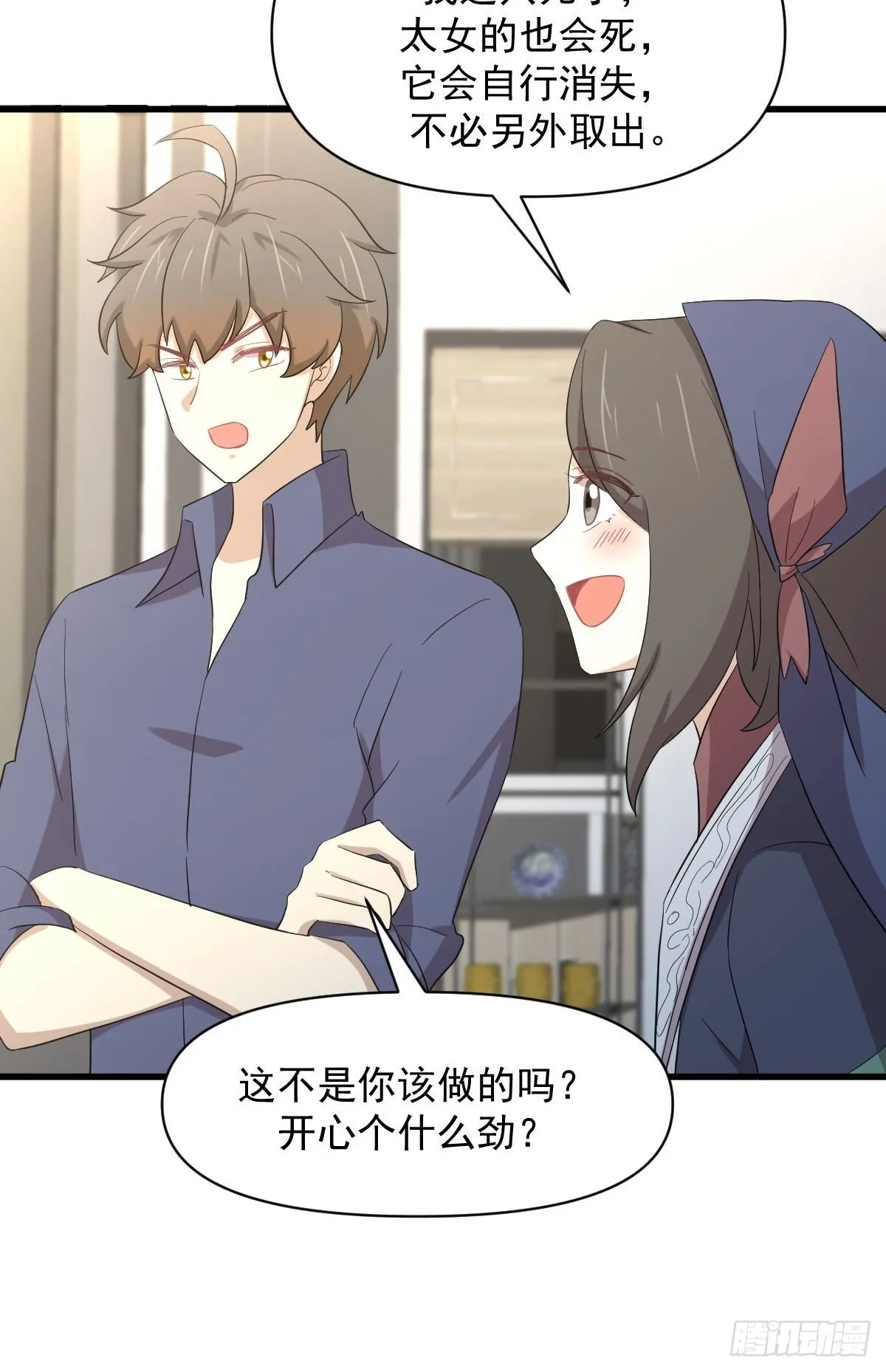 第350话 拿下凌若婵 第18页