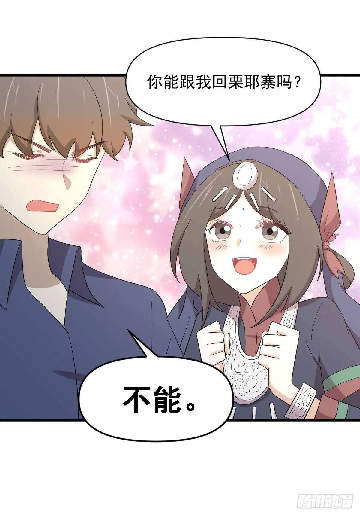 第350话 拿下凌若婵 第19页