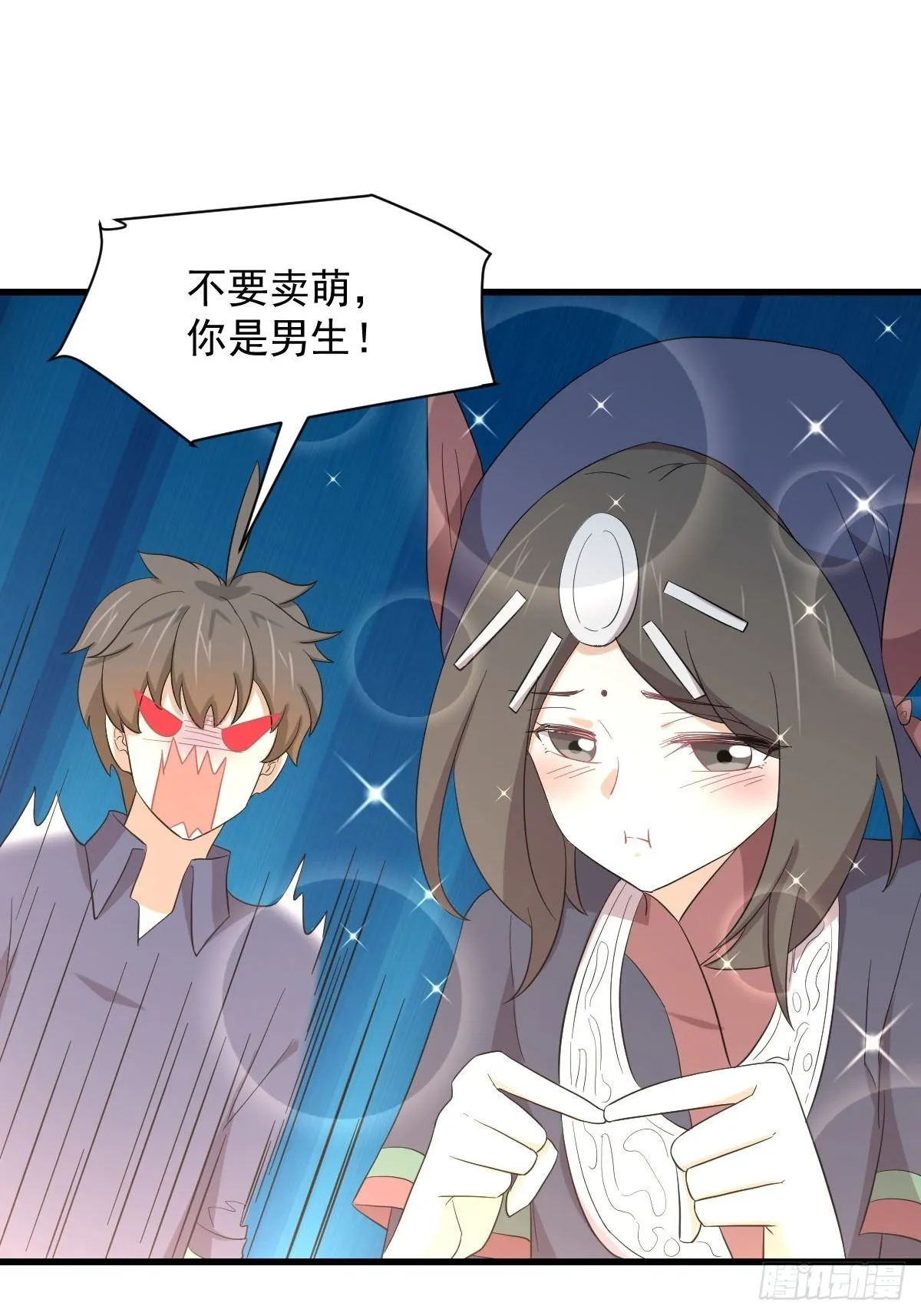 第350话 拿下凌若婵 第20页