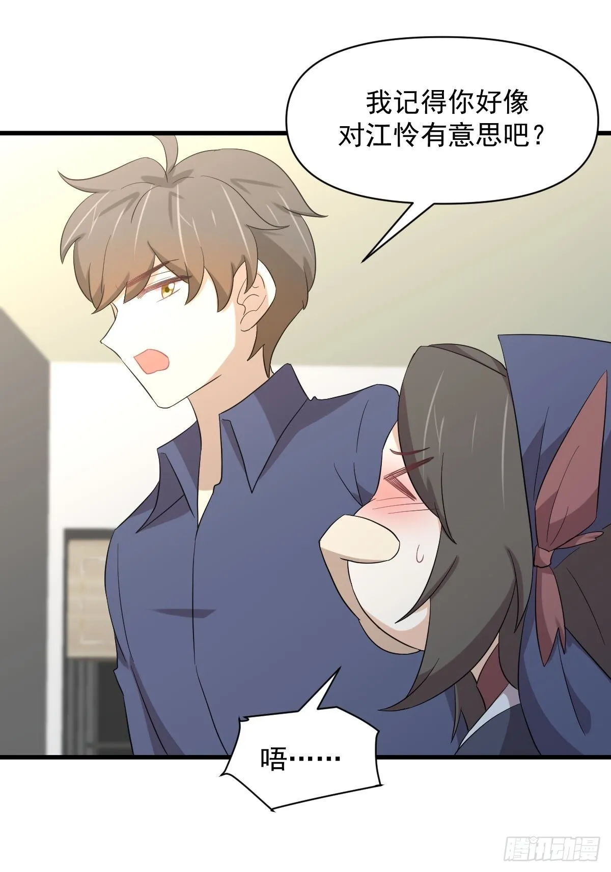 第350话 拿下凌若婵 第26页