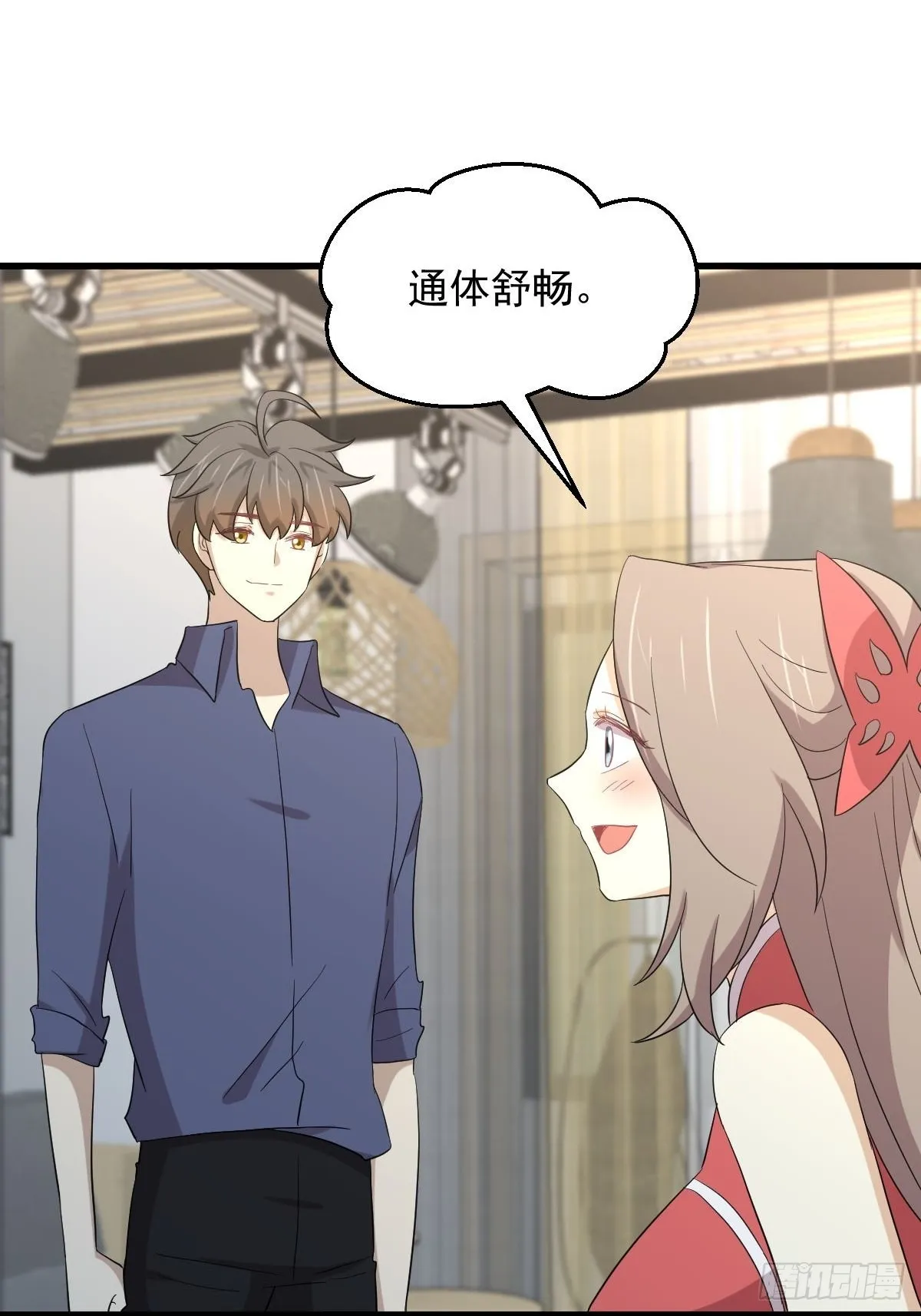 第350话 拿下凌若婵 第36页