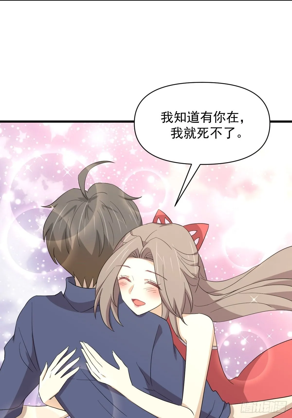 第350话 拿下凌若婵 第37页