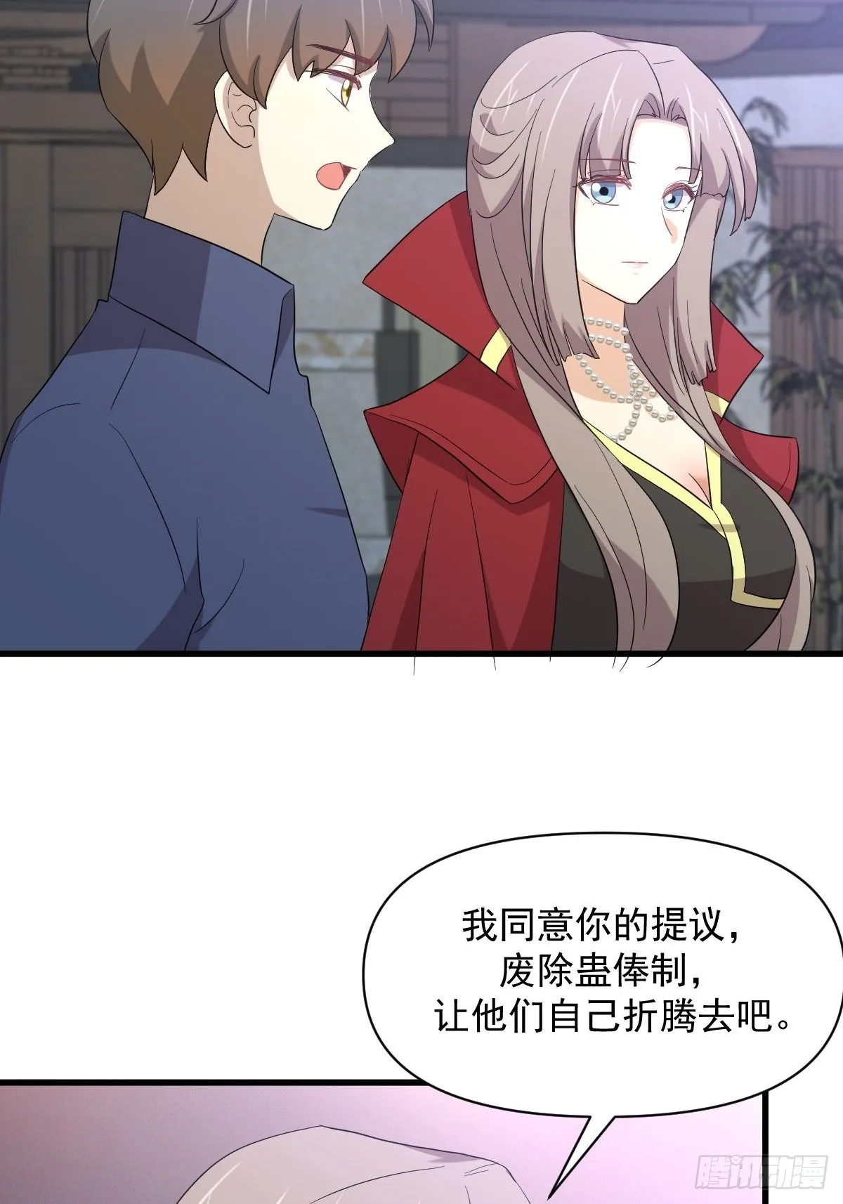 第350话 拿下凌若婵 第41页