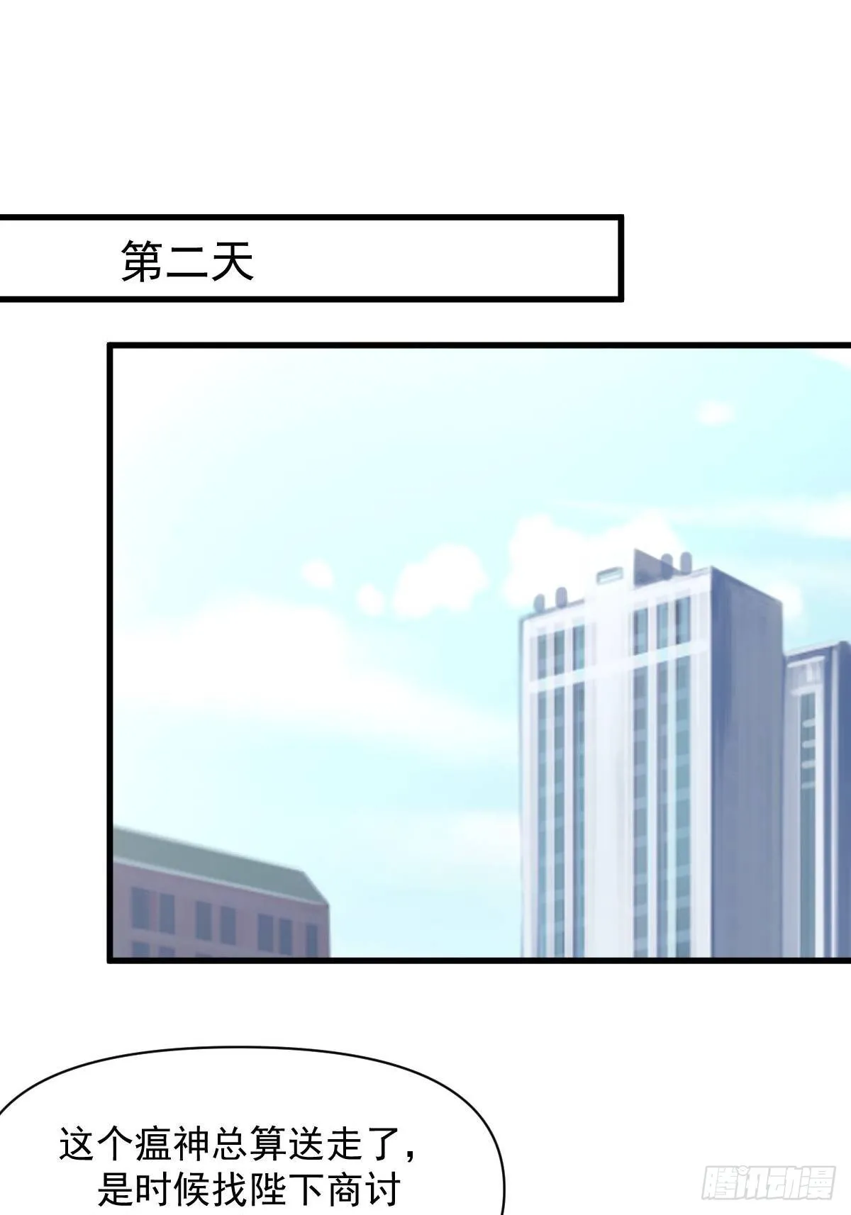 第350话 拿下凌若婵 第44页