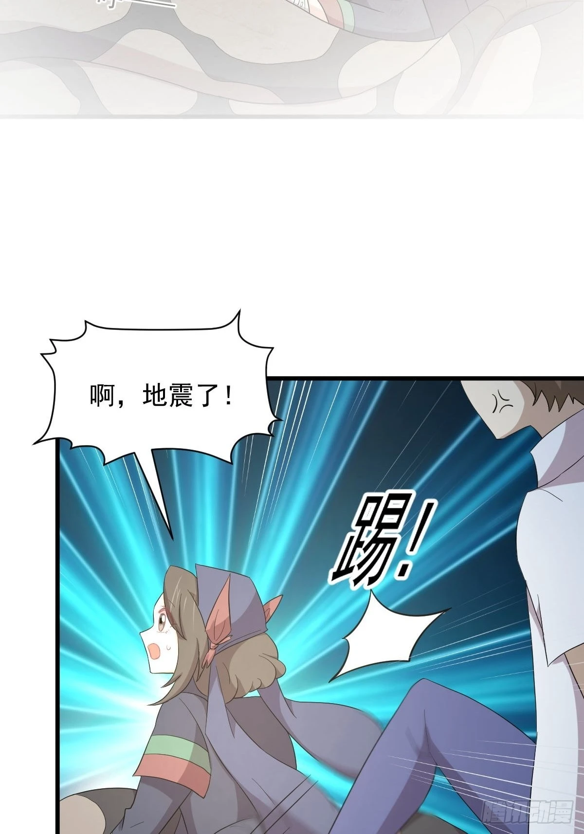 第351话 冰释前嫌 第3页