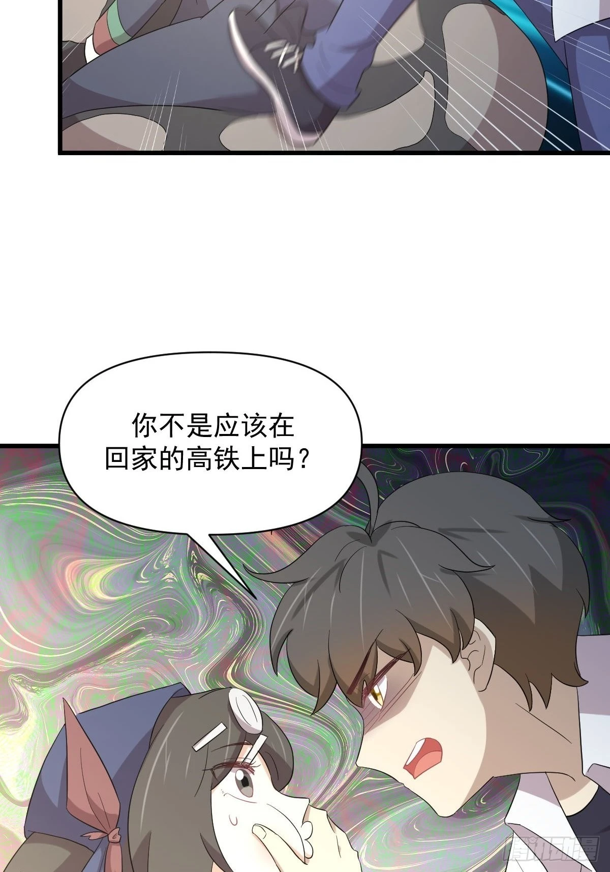 第351话 冰释前嫌 第4页