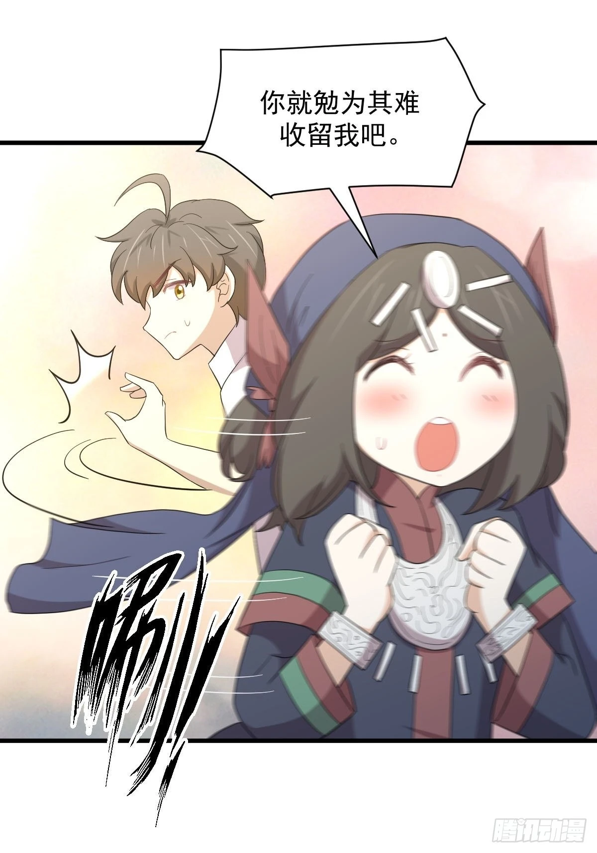 第351话 冰释前嫌 第6页