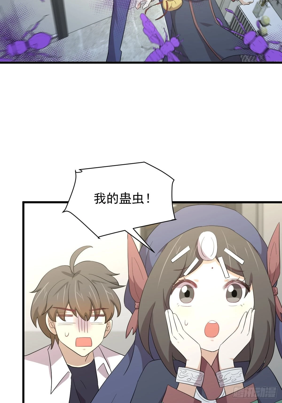 第351话 冰释前嫌 第11页