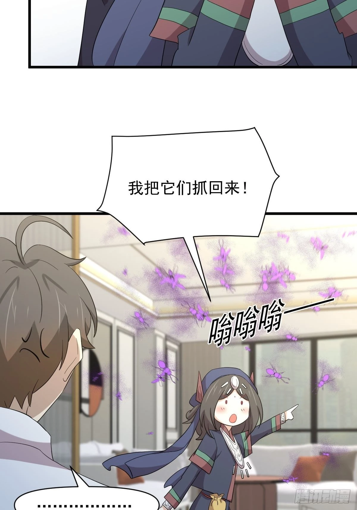 第351话 冰释前嫌 第12页