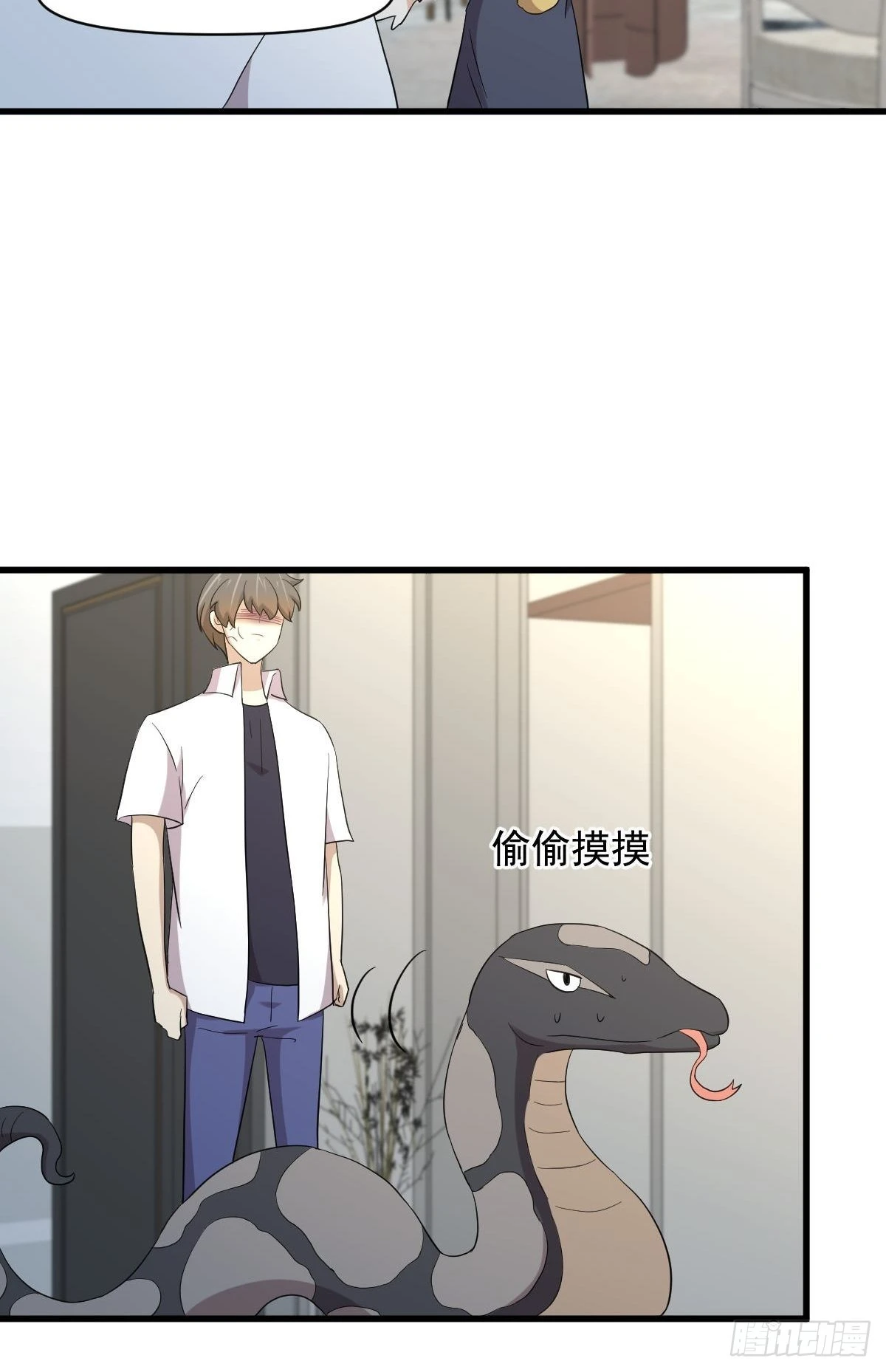 第351话 冰释前嫌 第13页