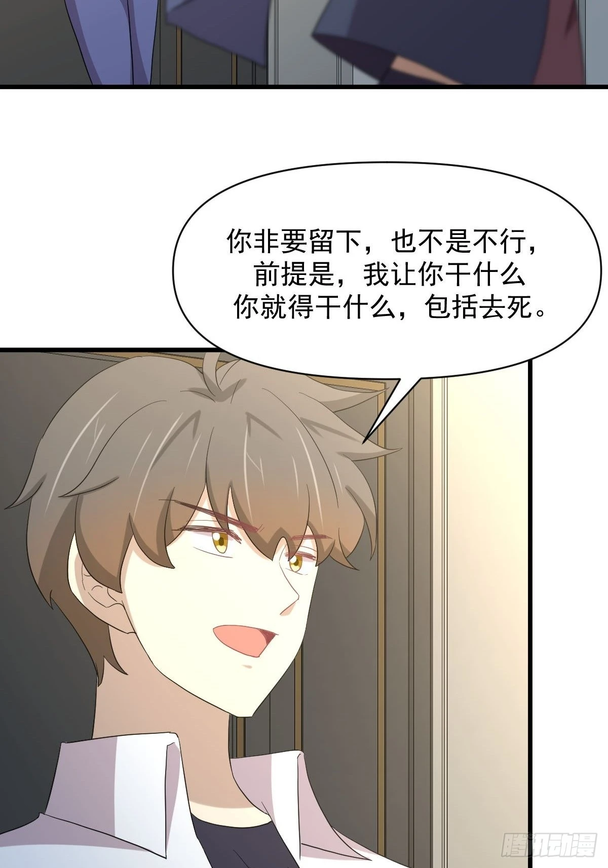 第351话 冰释前嫌 第15页