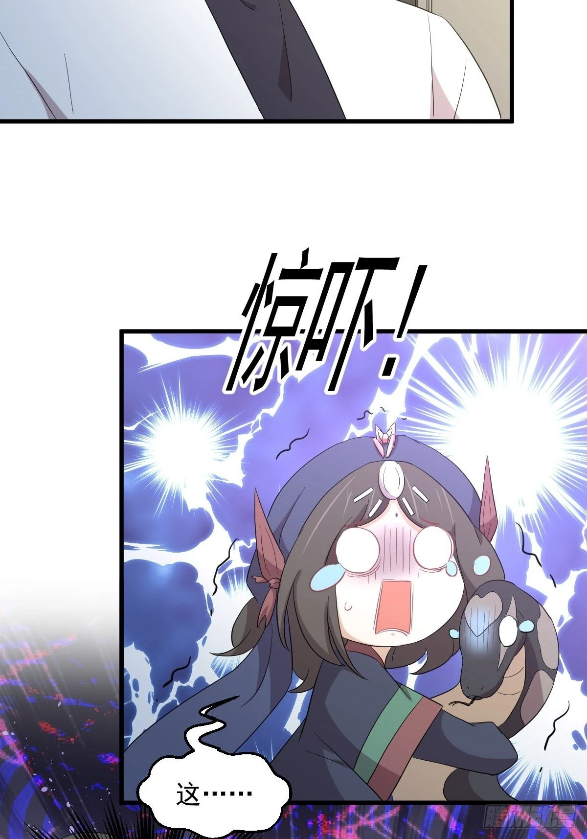 第351话 冰释前嫌 第16页