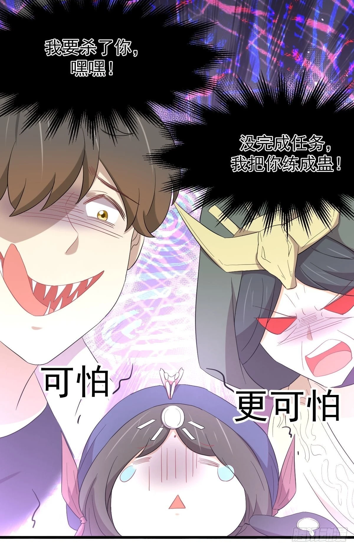 第351话 冰释前嫌 第17页