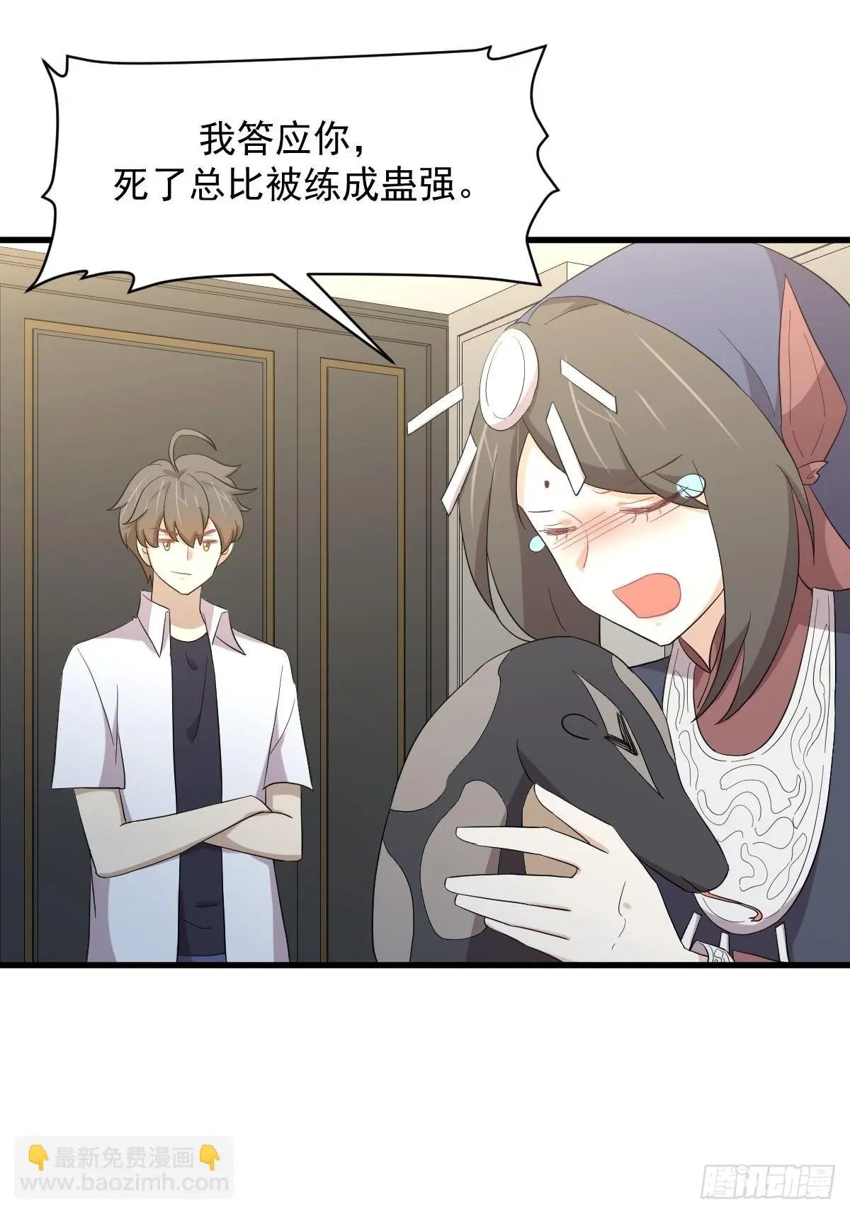 第351话 冰释前嫌 第18页