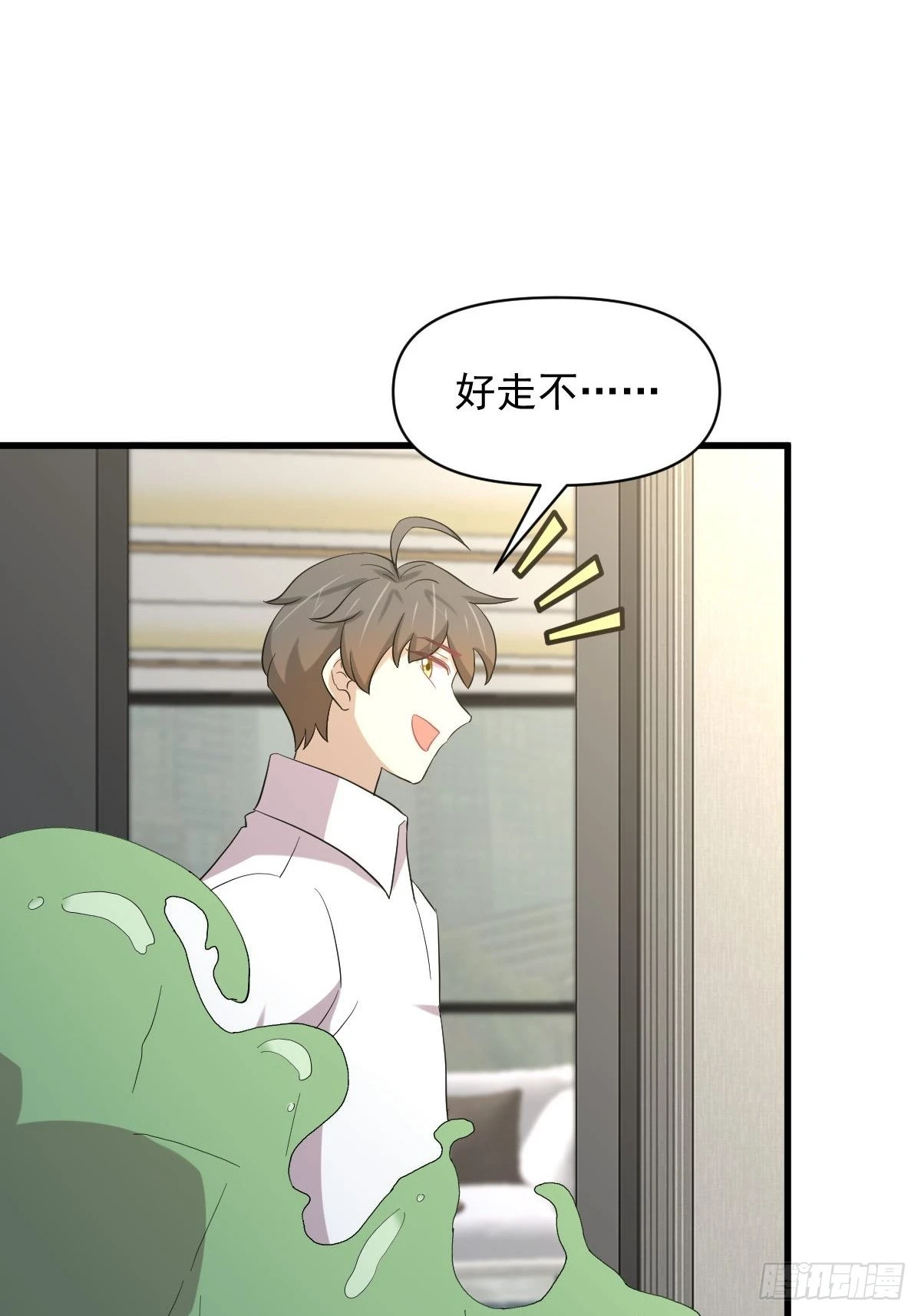 第351话 冰释前嫌 第20页