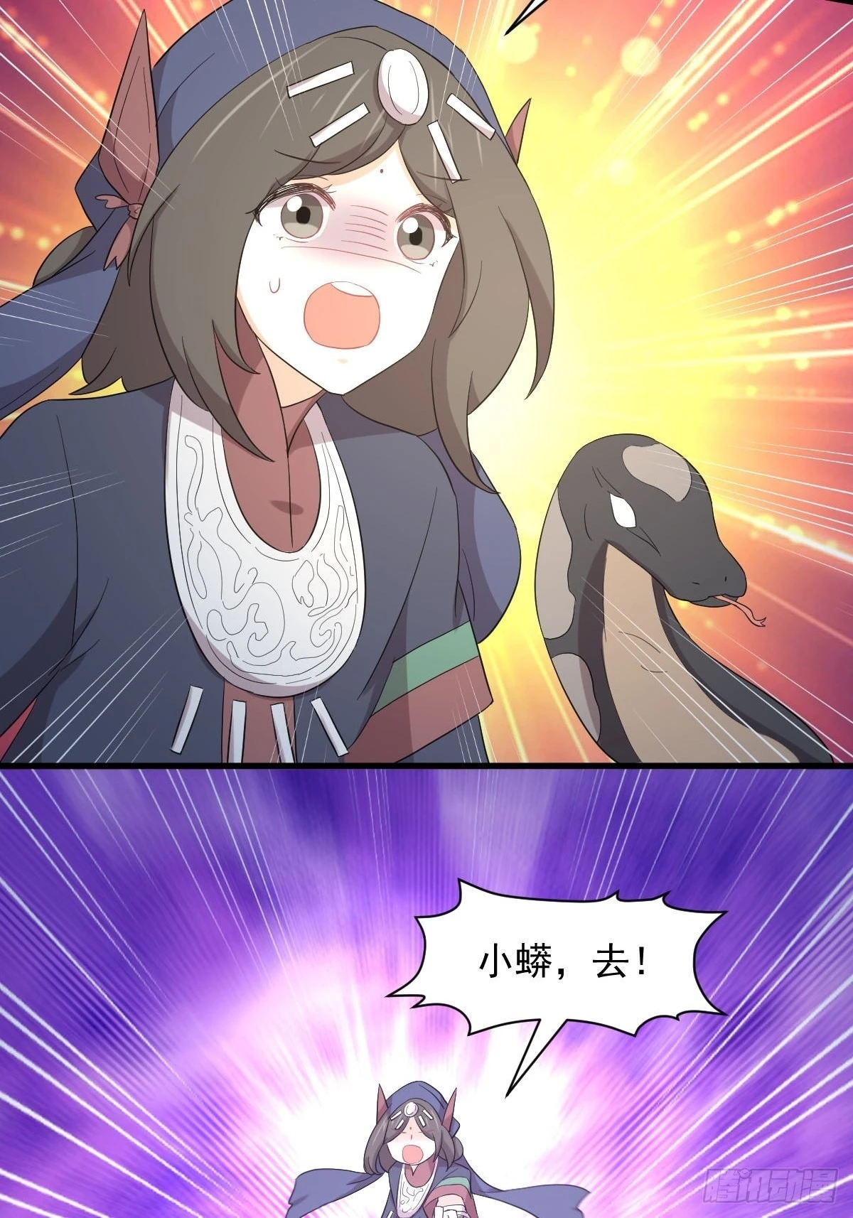 第351话 冰释前嫌 第23页