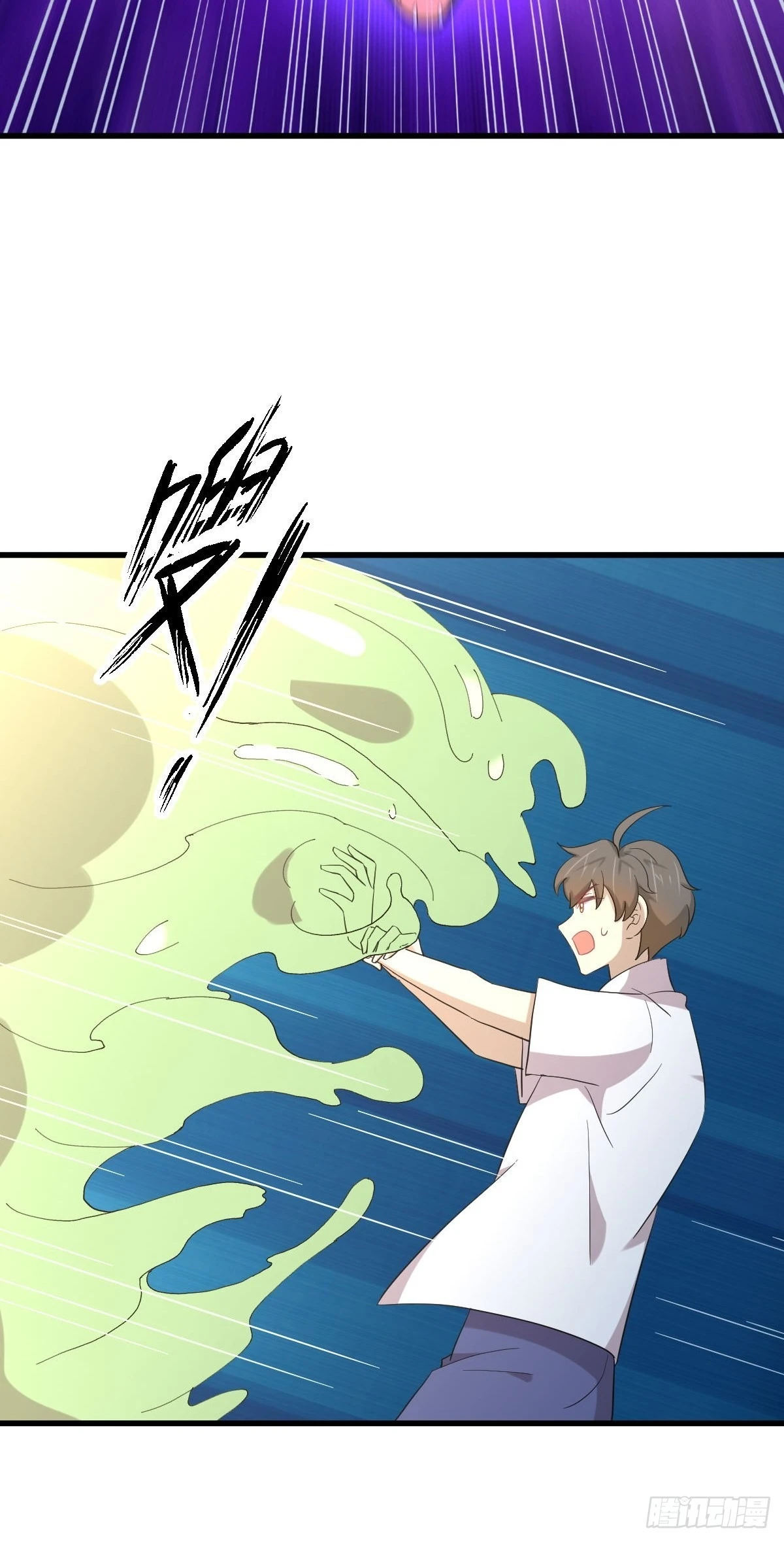 第351话 冰释前嫌 第25页