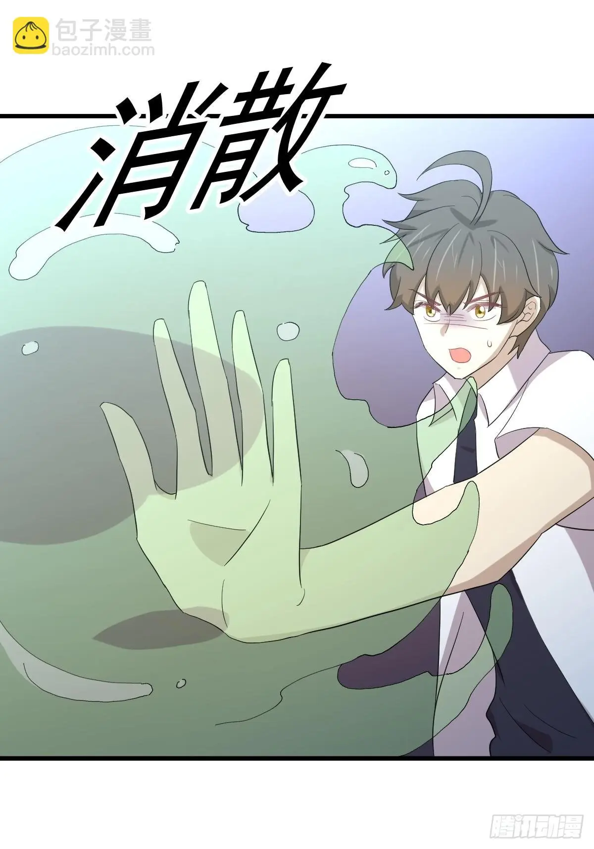 第351话 冰释前嫌 第26页