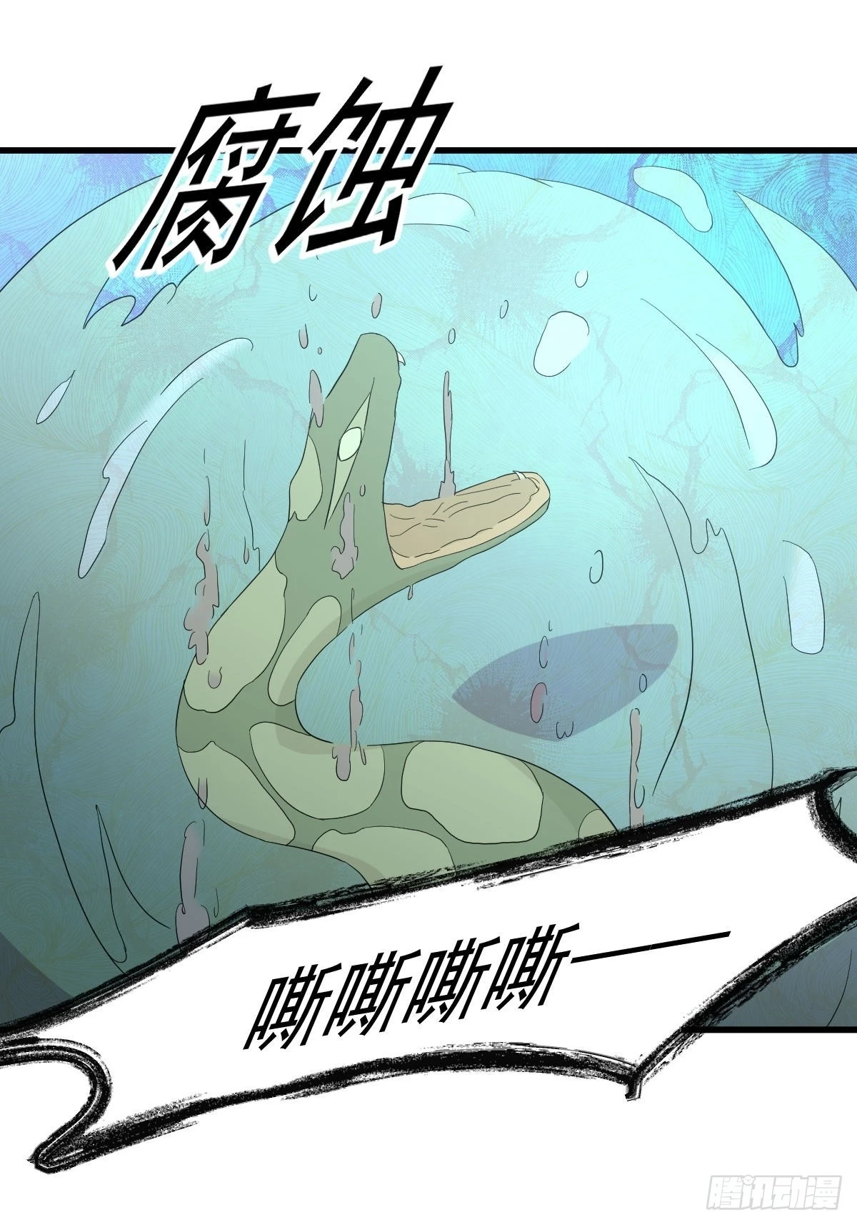 第351话 冰释前嫌 第30页