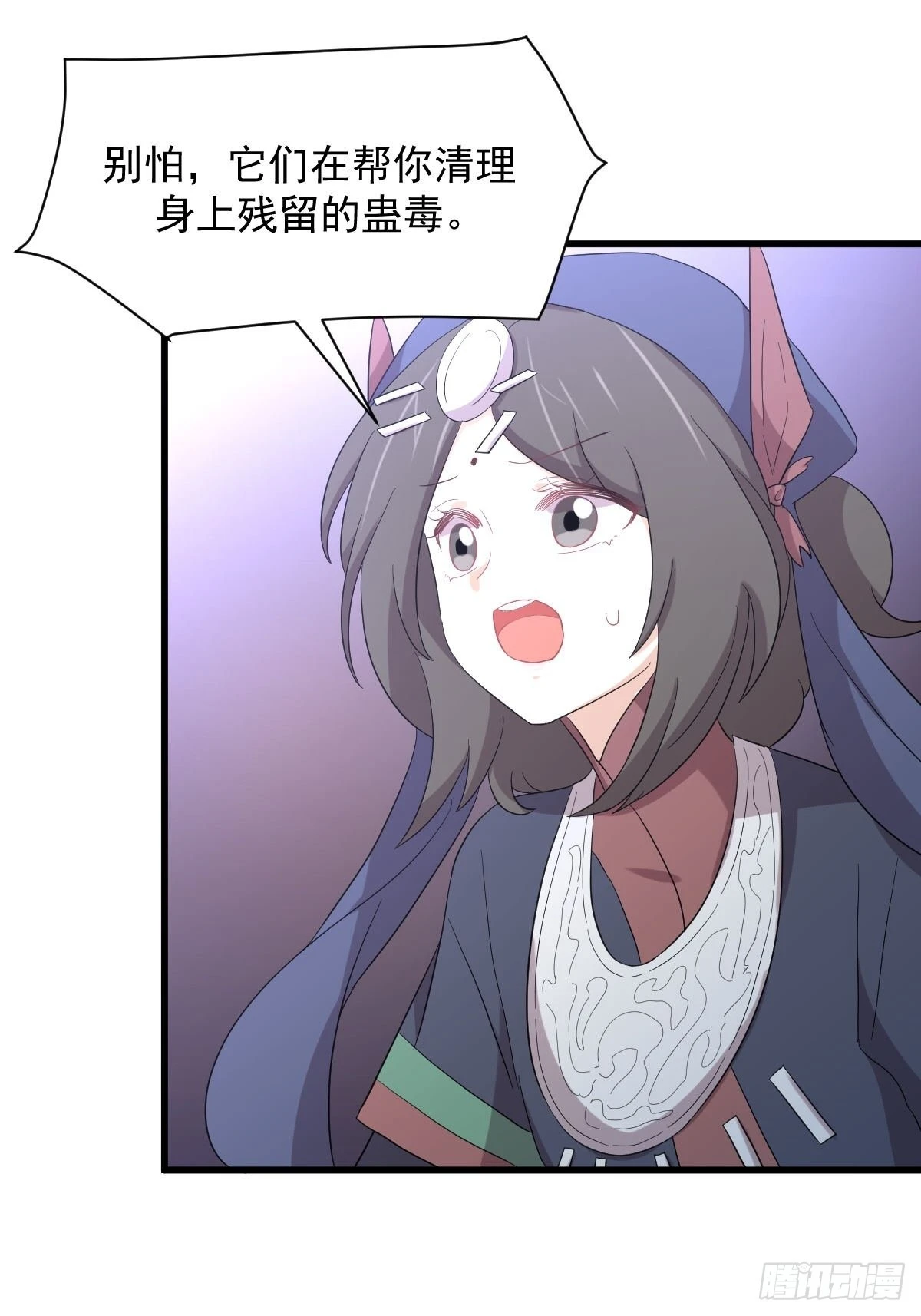 第351话 冰释前嫌 第34页