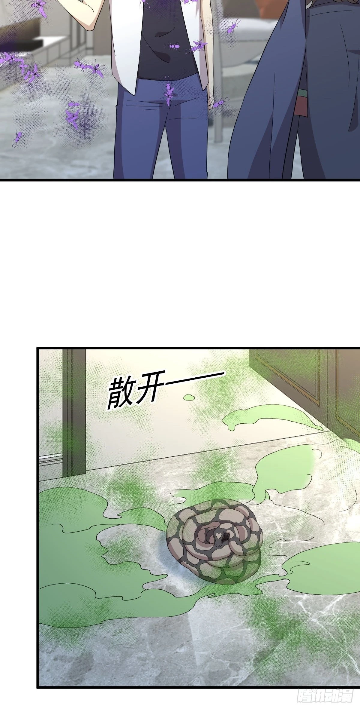 第351话 冰释前嫌 第37页