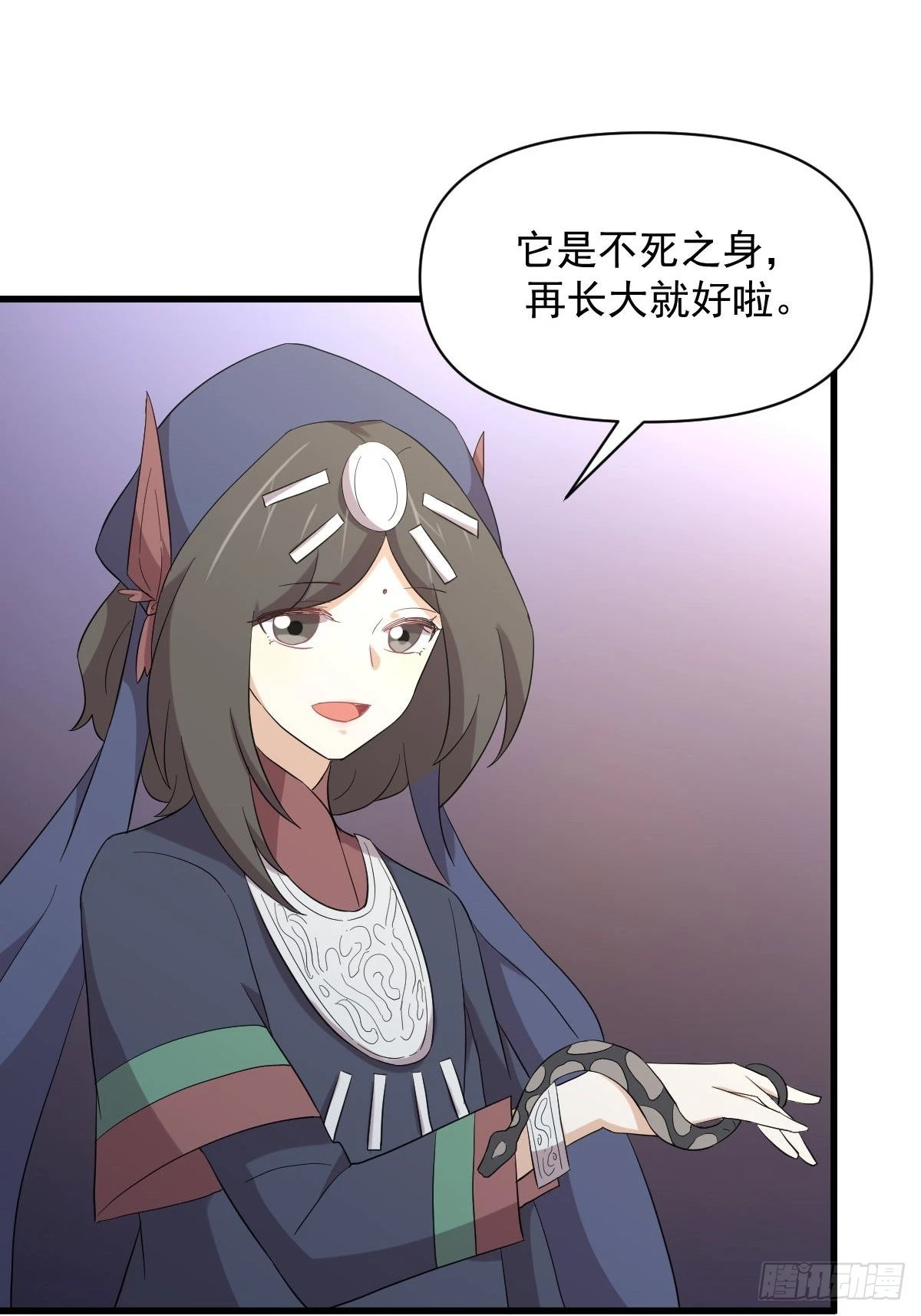 第351话 冰释前嫌 第39页