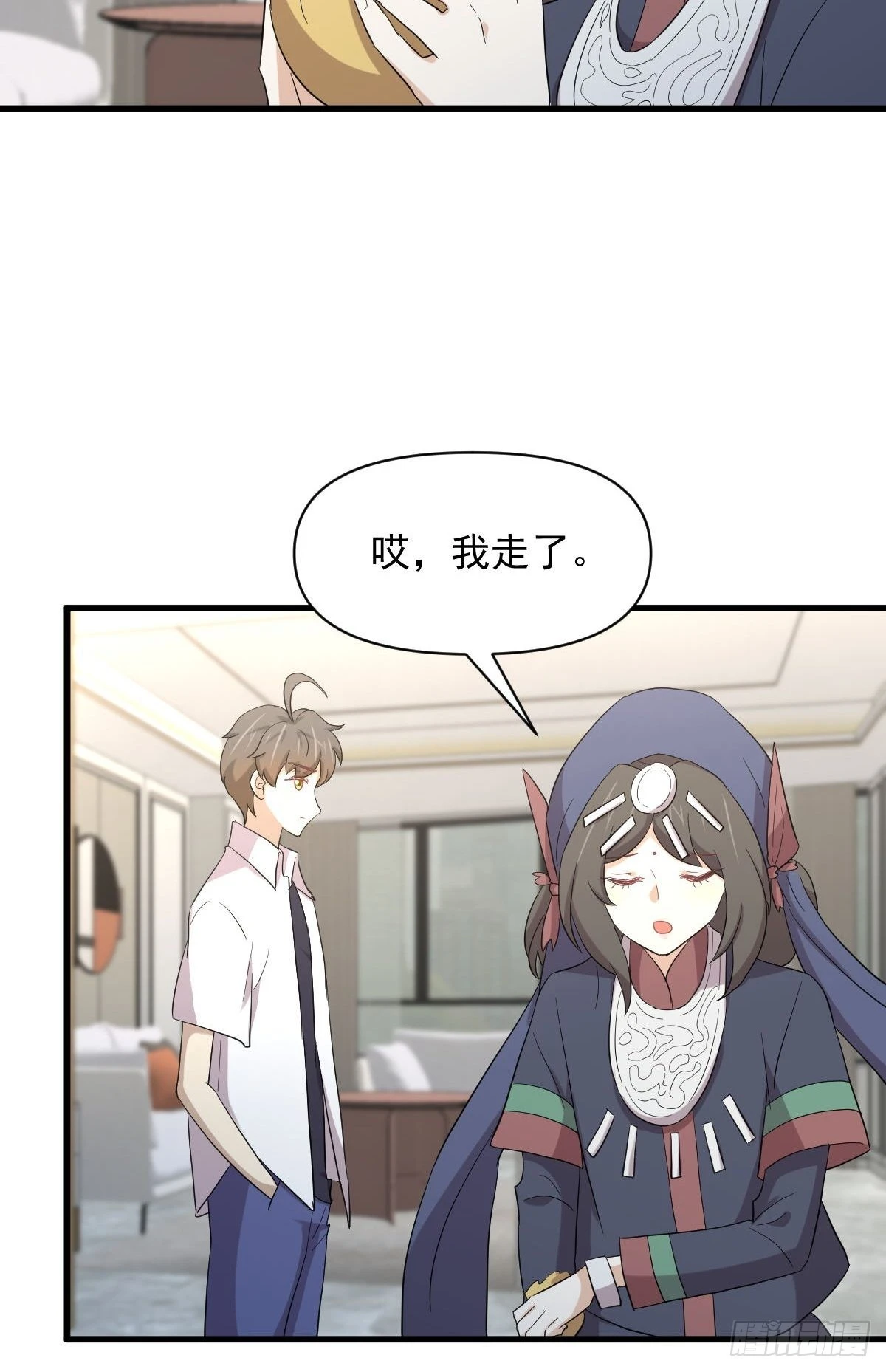第351话 冰释前嫌 第41页