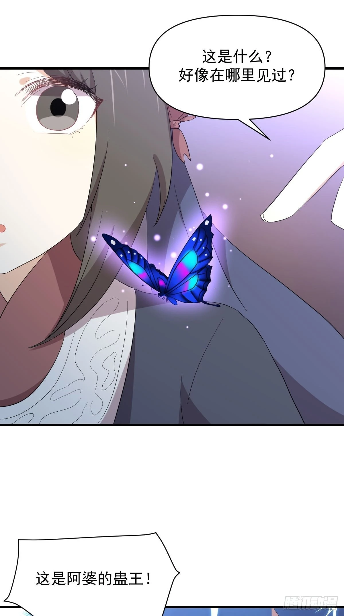 第351话 冰释前嫌 第46页