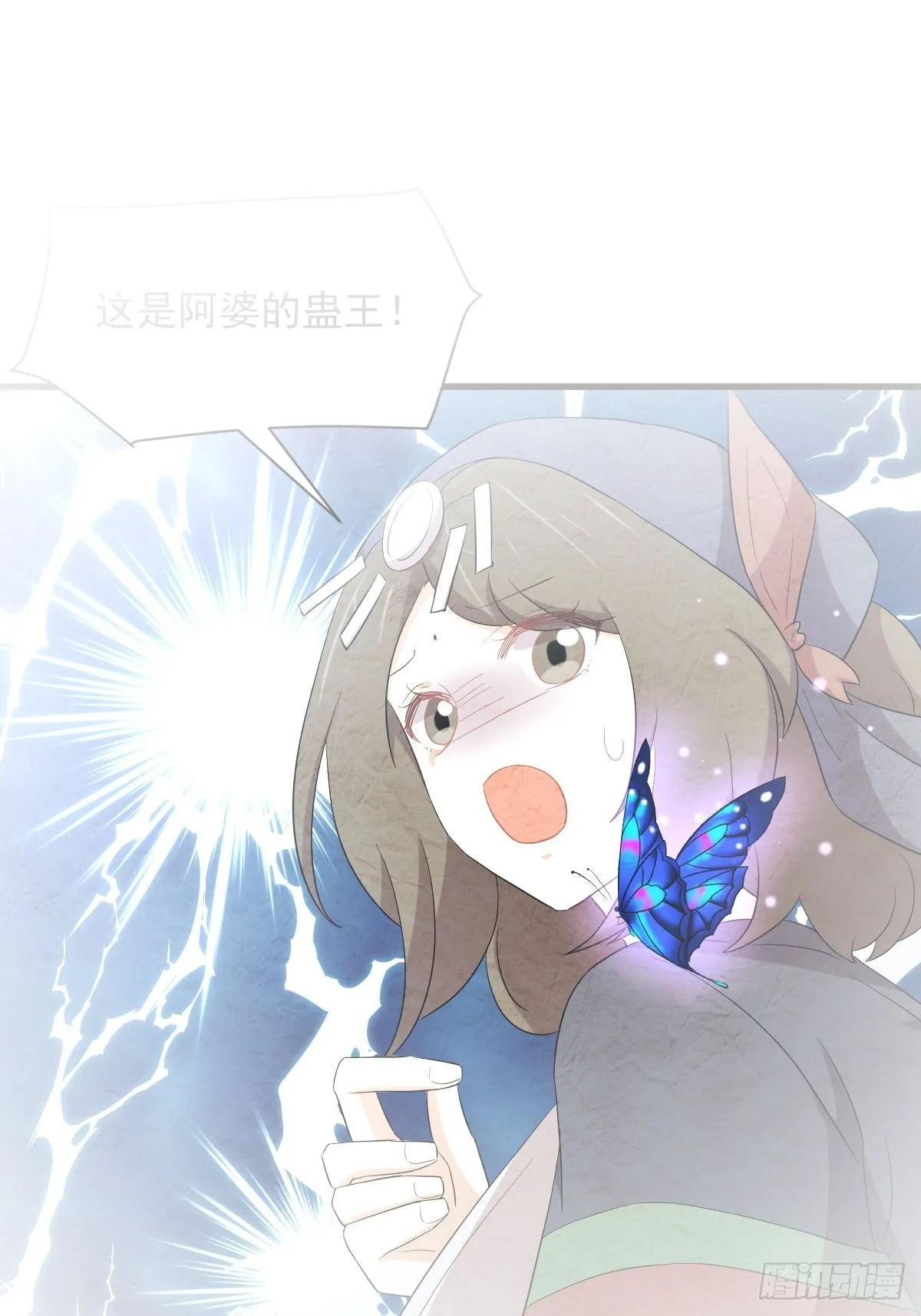 第352话 栗耶寨灭族 第2页