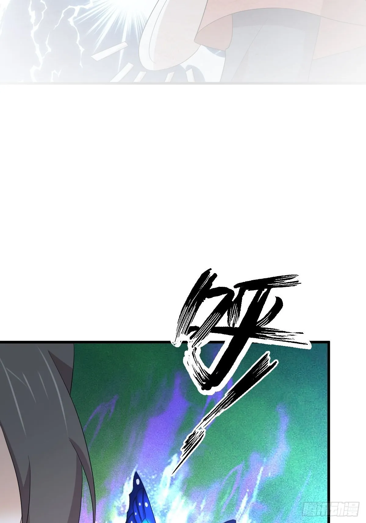 第352话 栗耶寨灭族 第3页