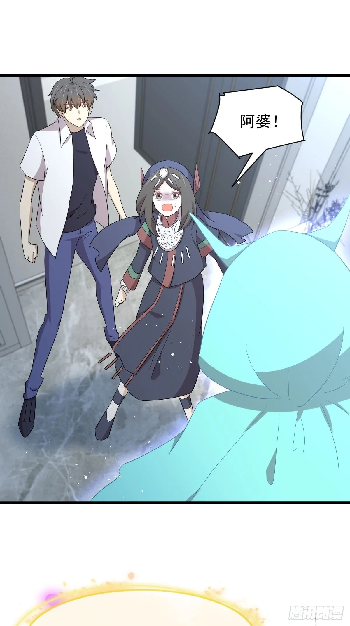 第352话 栗耶寨灭族 第6页