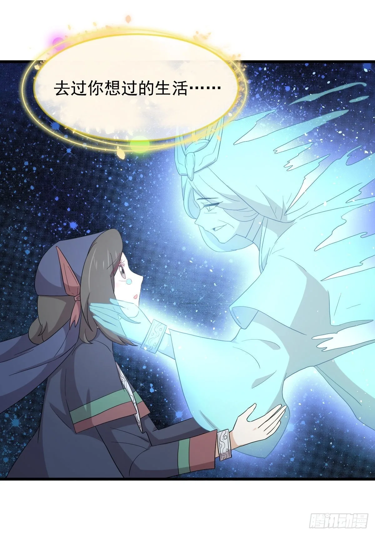 第352话 栗耶寨灭族 第12页