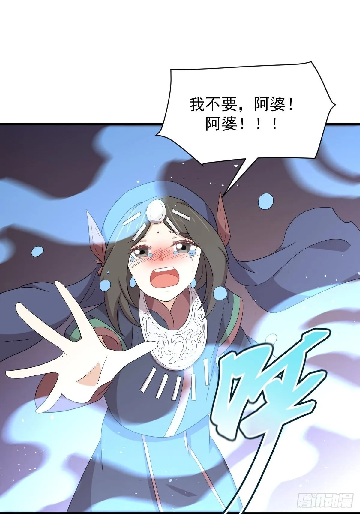 第352话 栗耶寨灭族 第13页
