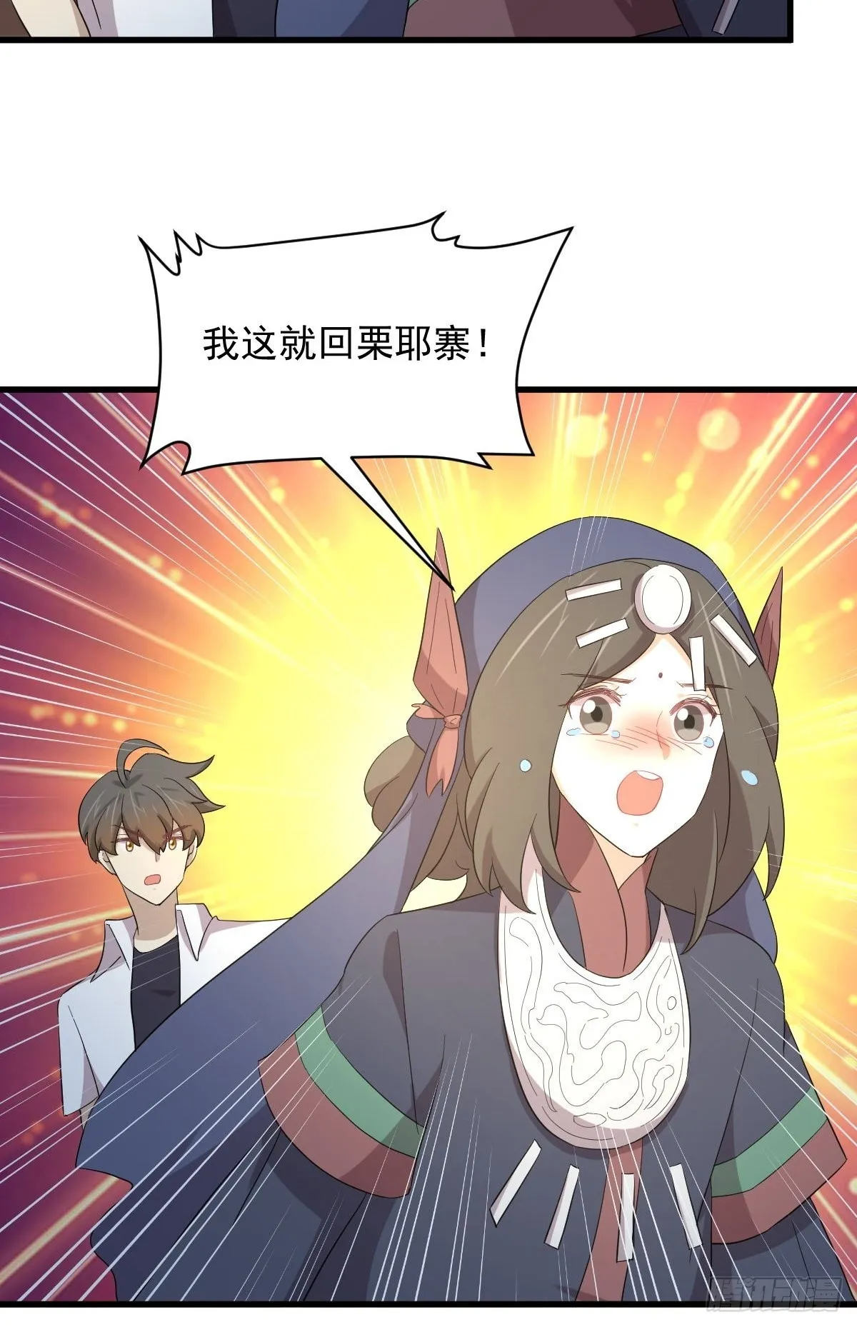 第352话 栗耶寨灭族 第15页