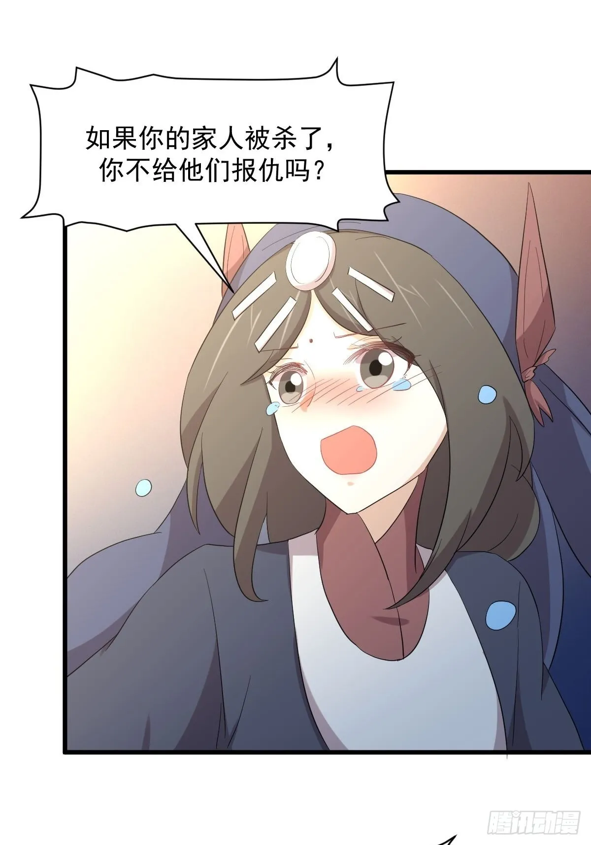 第352话 栗耶寨灭族 第17页
