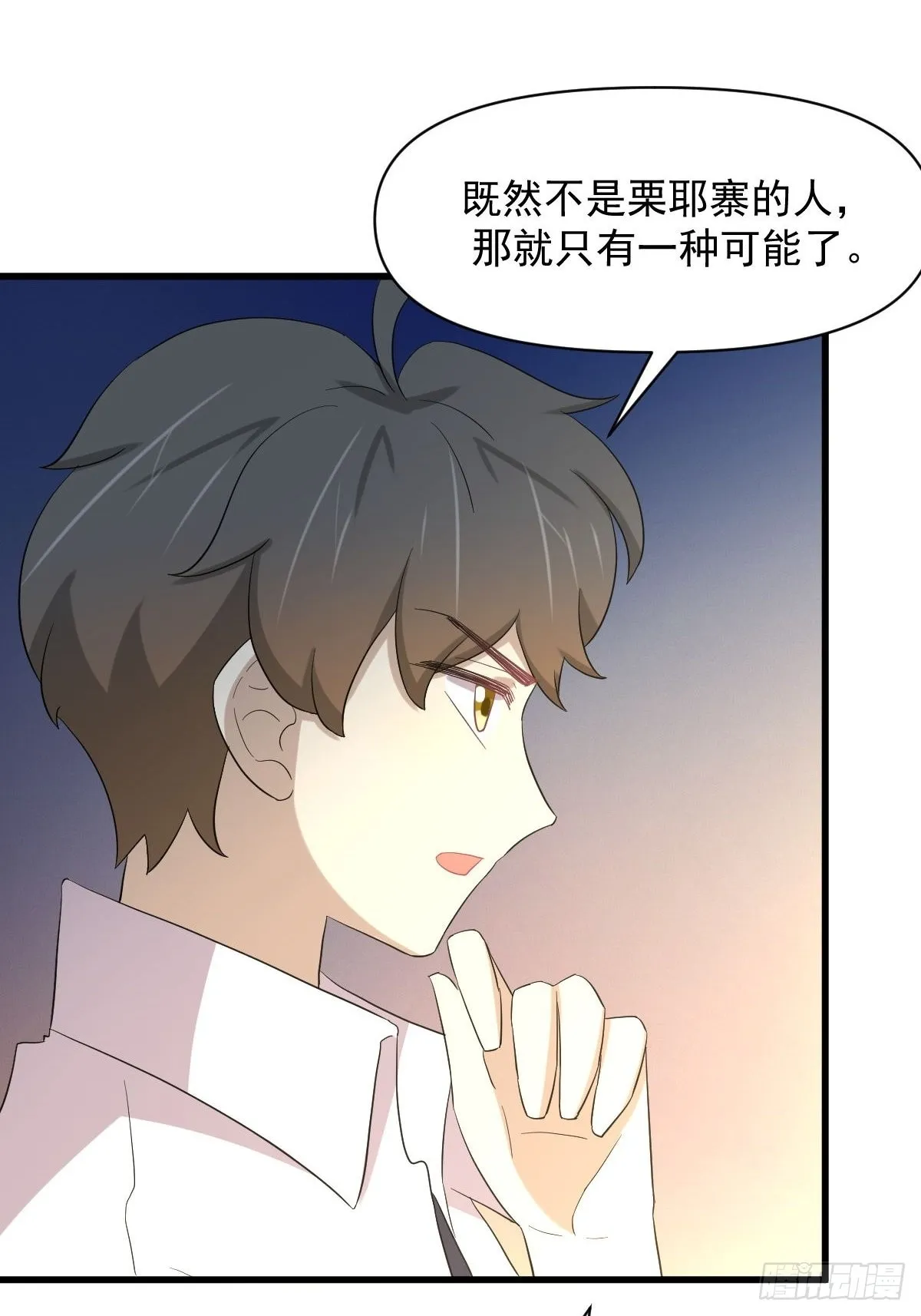 第352话 栗耶寨灭族 第22页