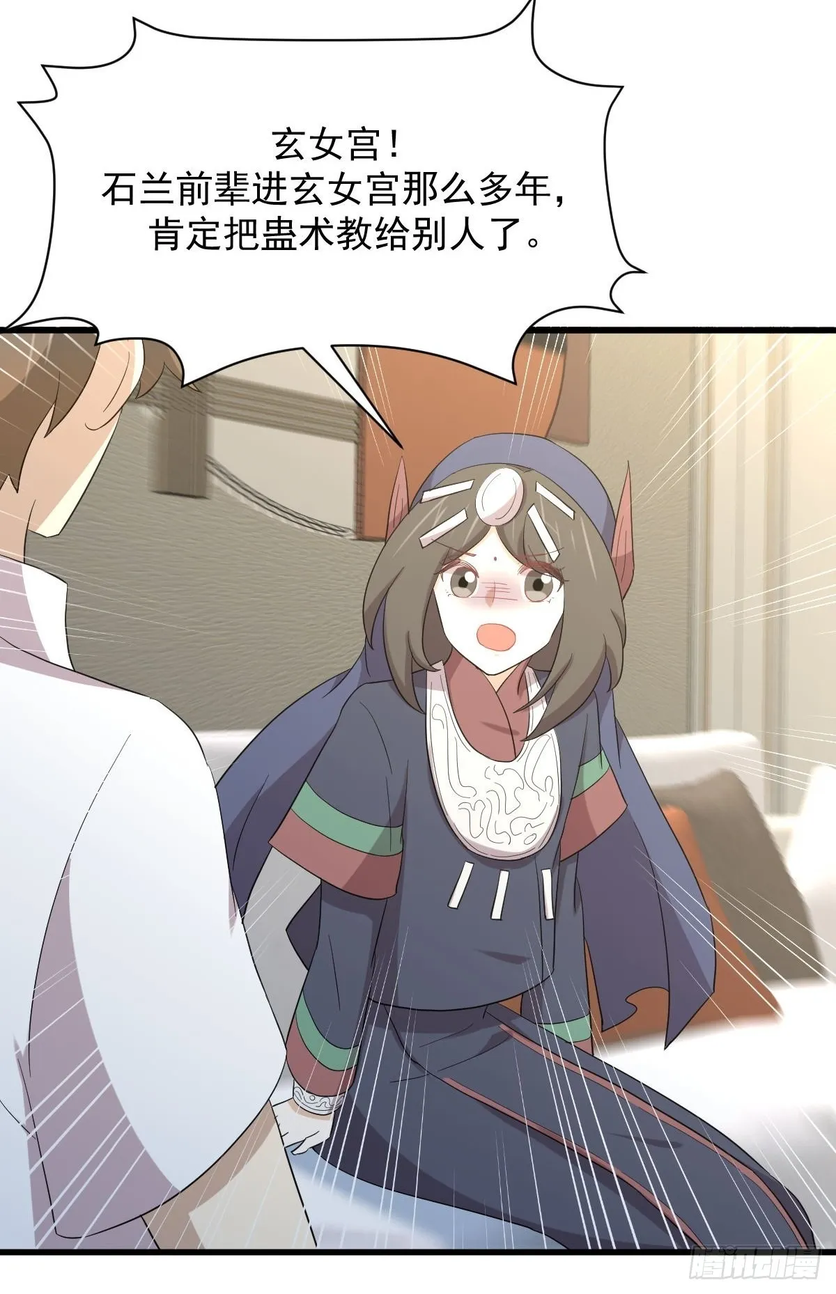 第352话 栗耶寨灭族 第23页
