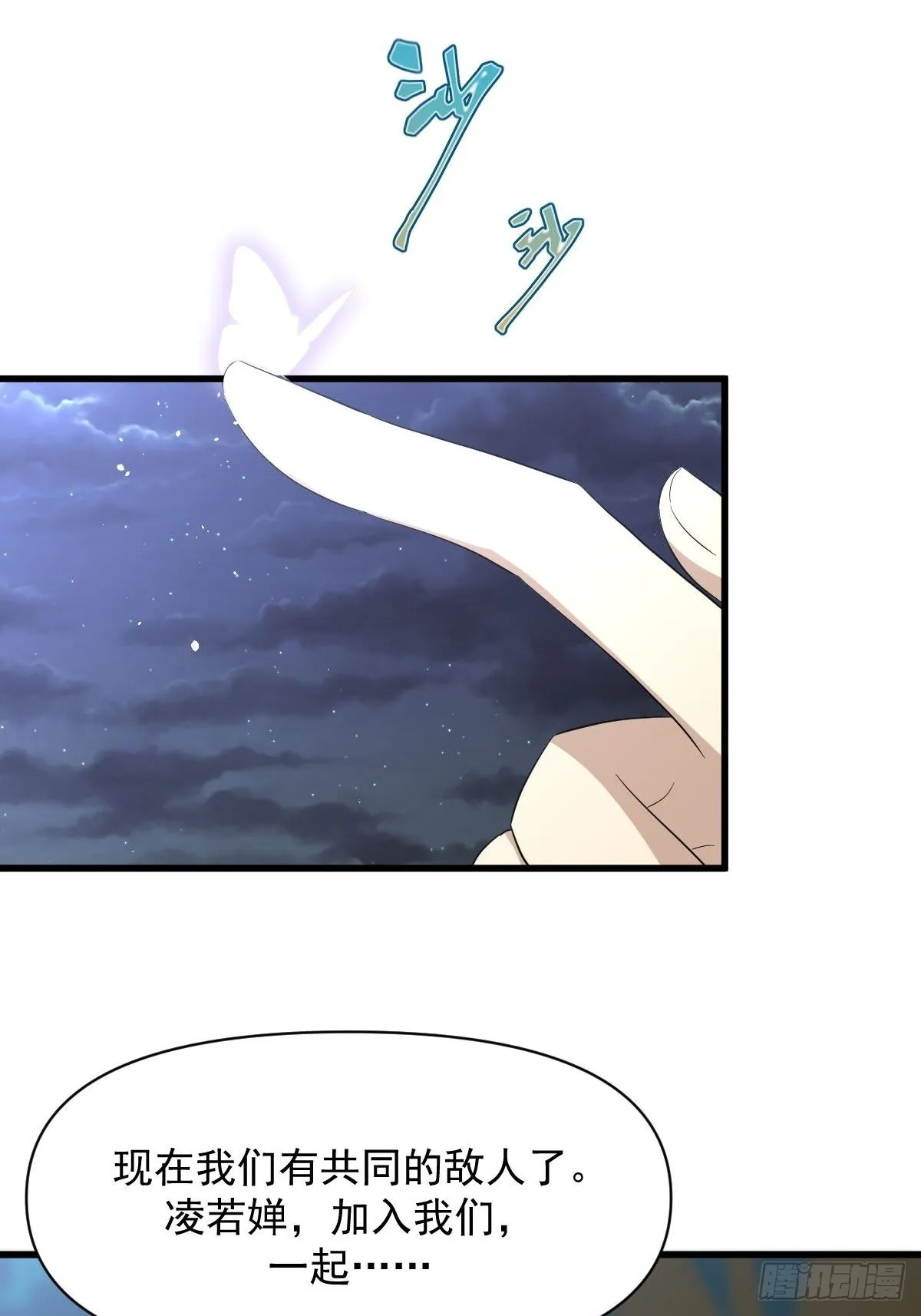 第353话 前往玄女宫 第7页