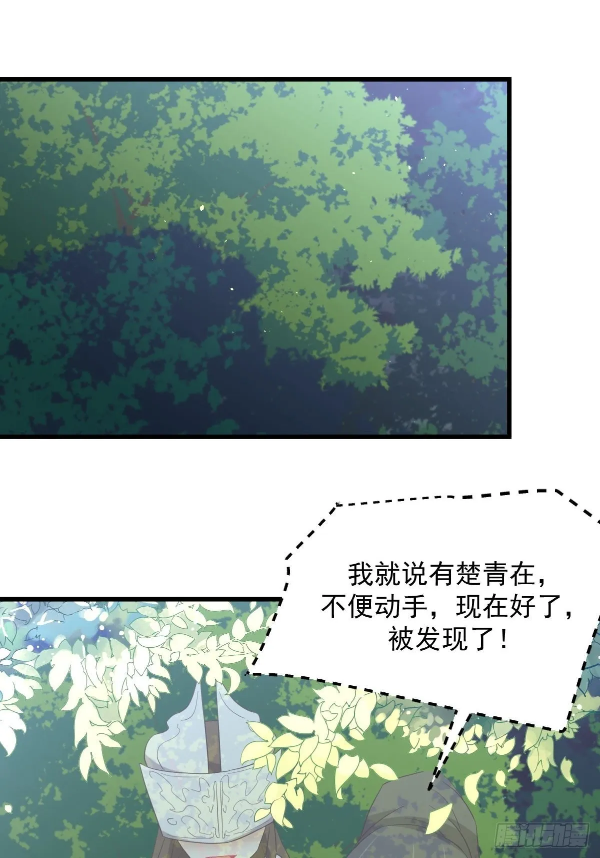 第353话 前往玄女宫 第11页