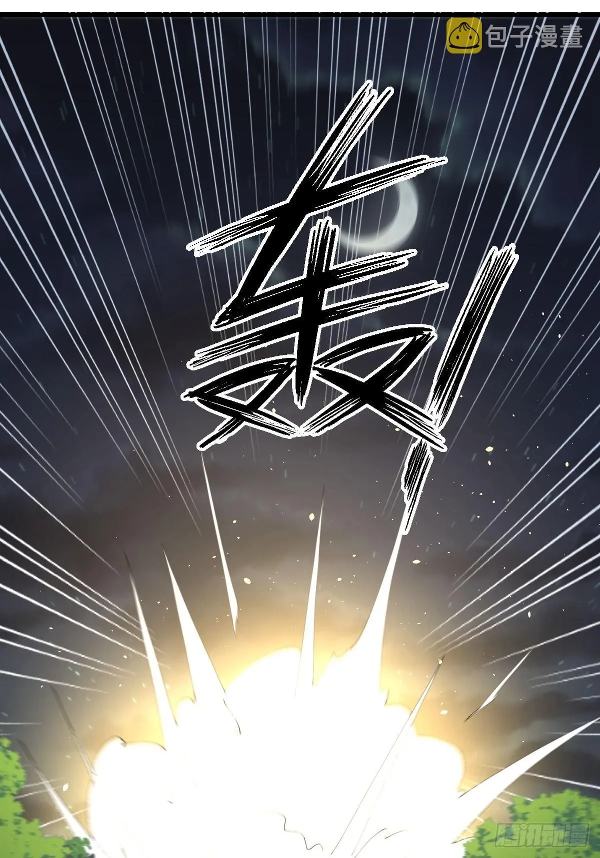 第353话 前往玄女宫 第14页