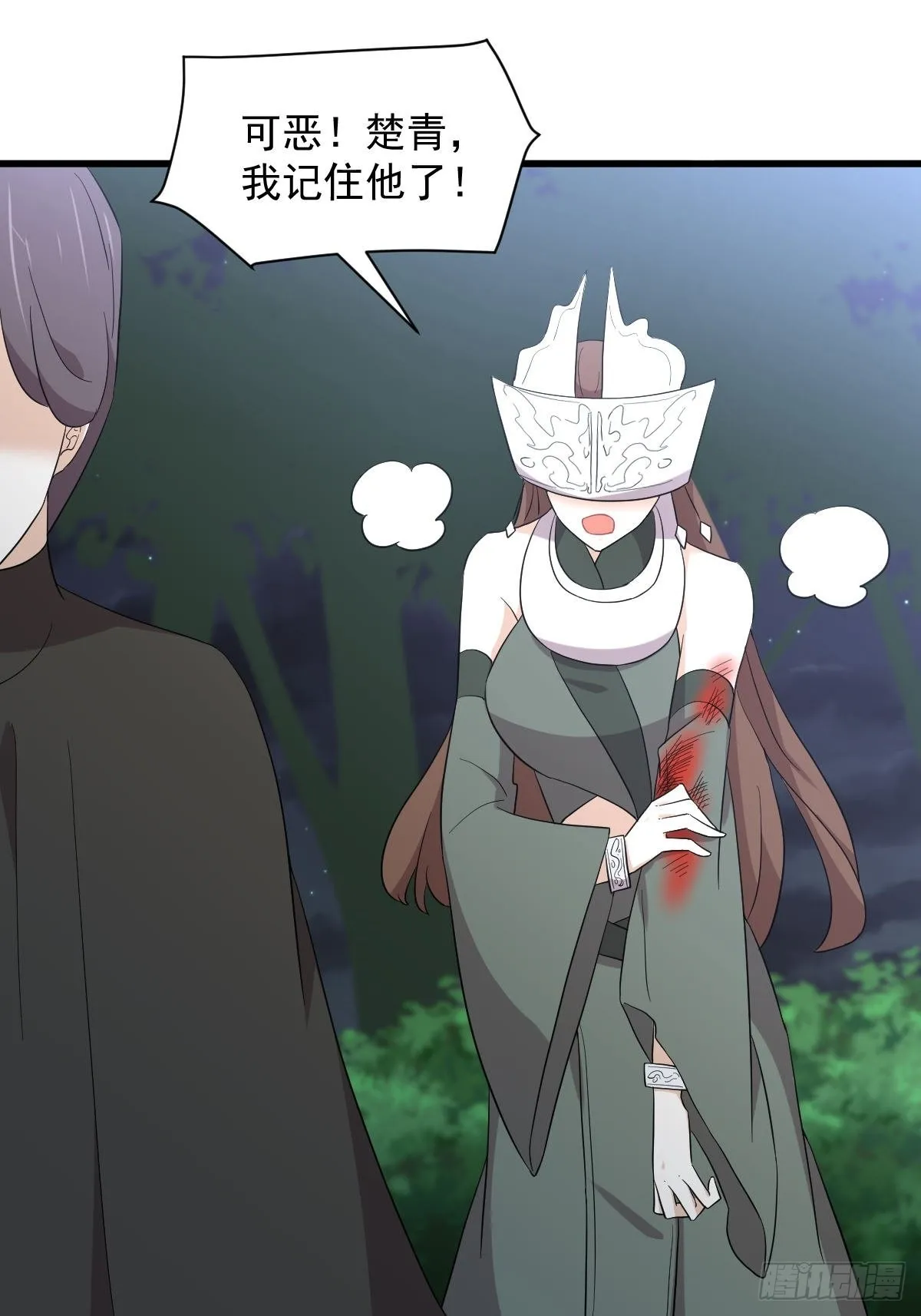 第353话 前往玄女宫 第18页