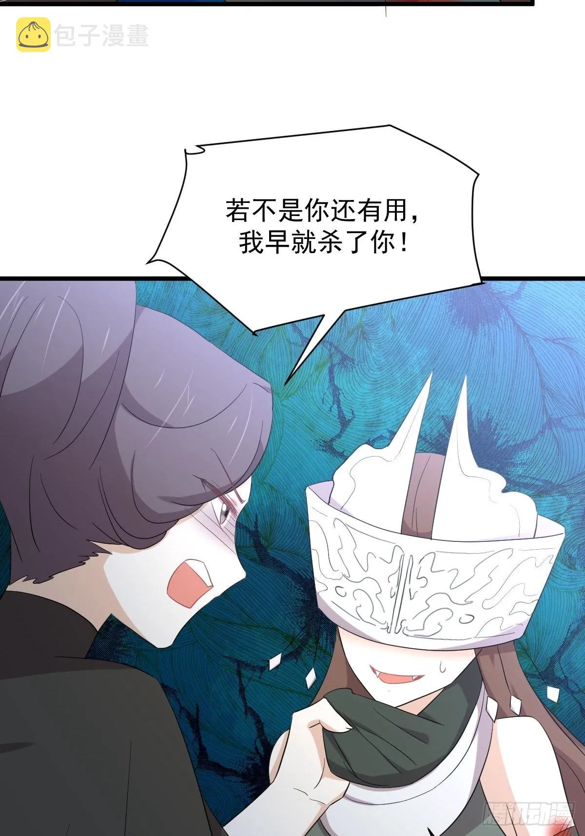 第353话 前往玄女宫 第20页