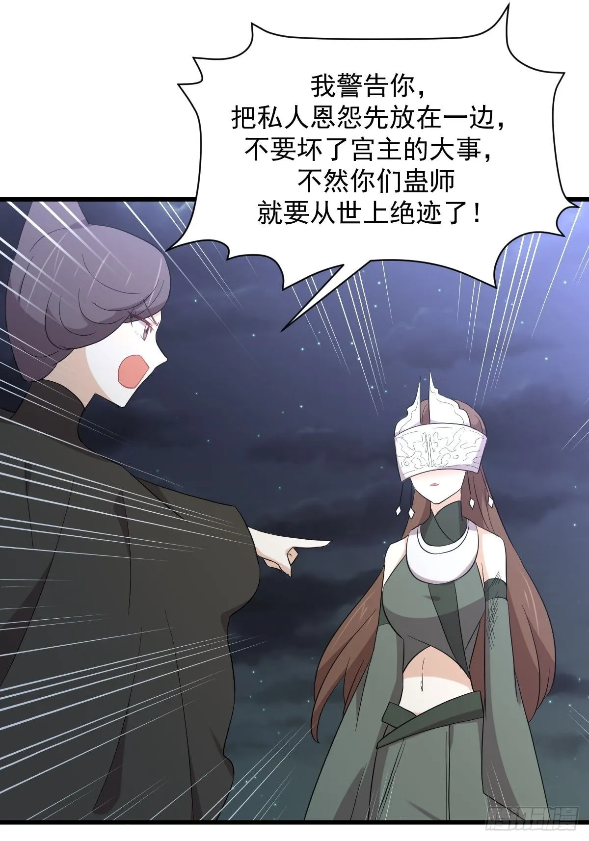 第353话 前往玄女宫 第22页