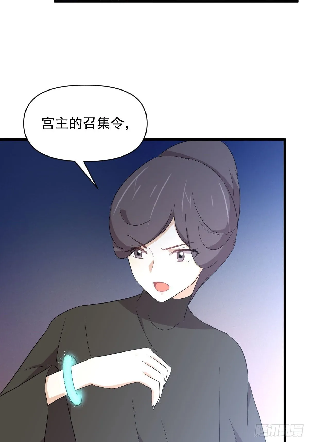 第353话 前往玄女宫 第24页