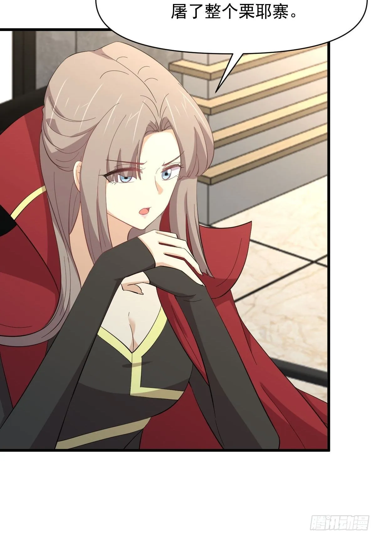 第353话 前往玄女宫 第27页