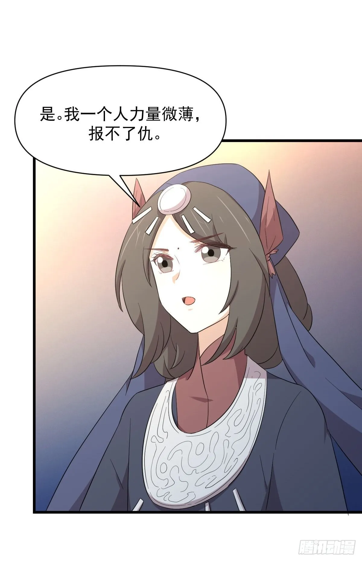 第353话 前往玄女宫 第29页